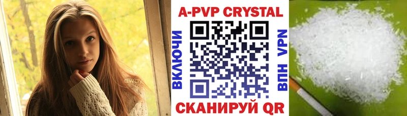 Купить  Ядрин  Альфа ПВП СК 
