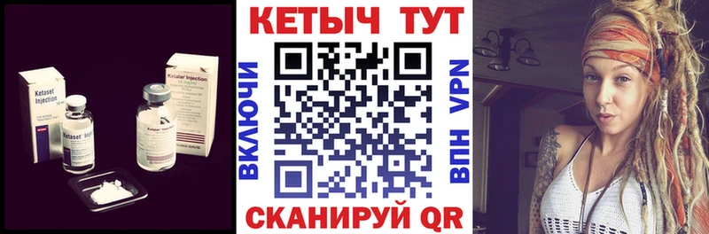 КЕТАМИН ketamine  Купить где  Ядрин 