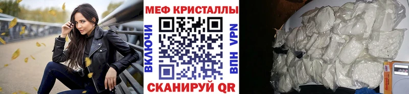 Мефедрон кристаллы  Купить закладки  Ядрин 